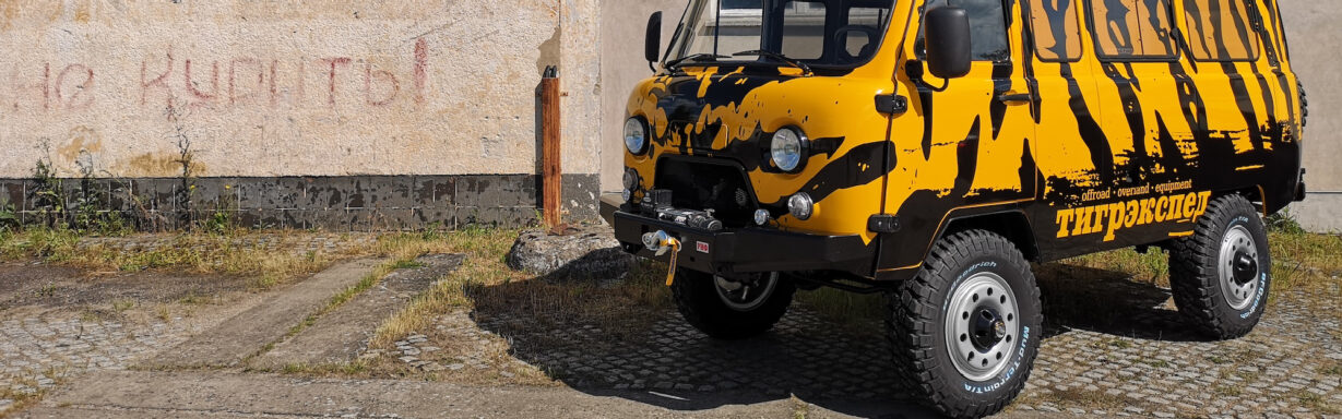 Tigerexped buhanka titel firma 1229x384